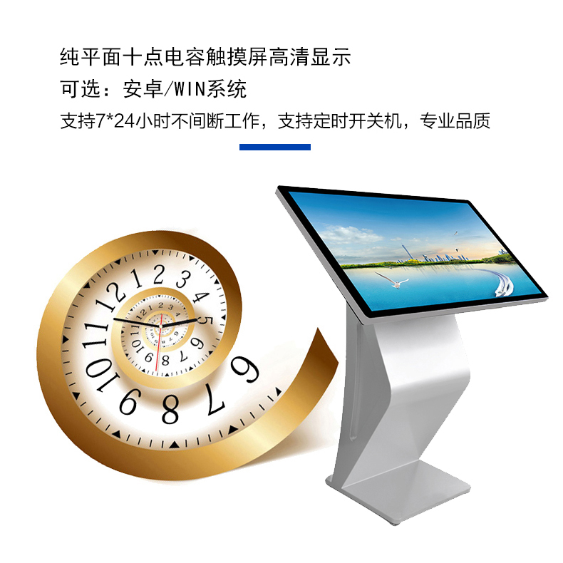 臥式電容觸控一體機