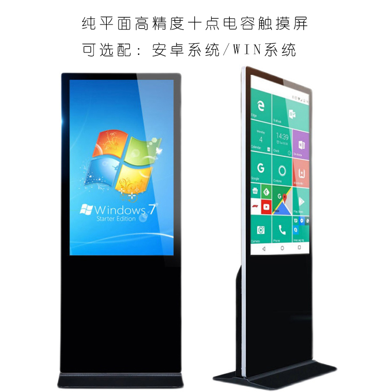 立式電容觸控一體機