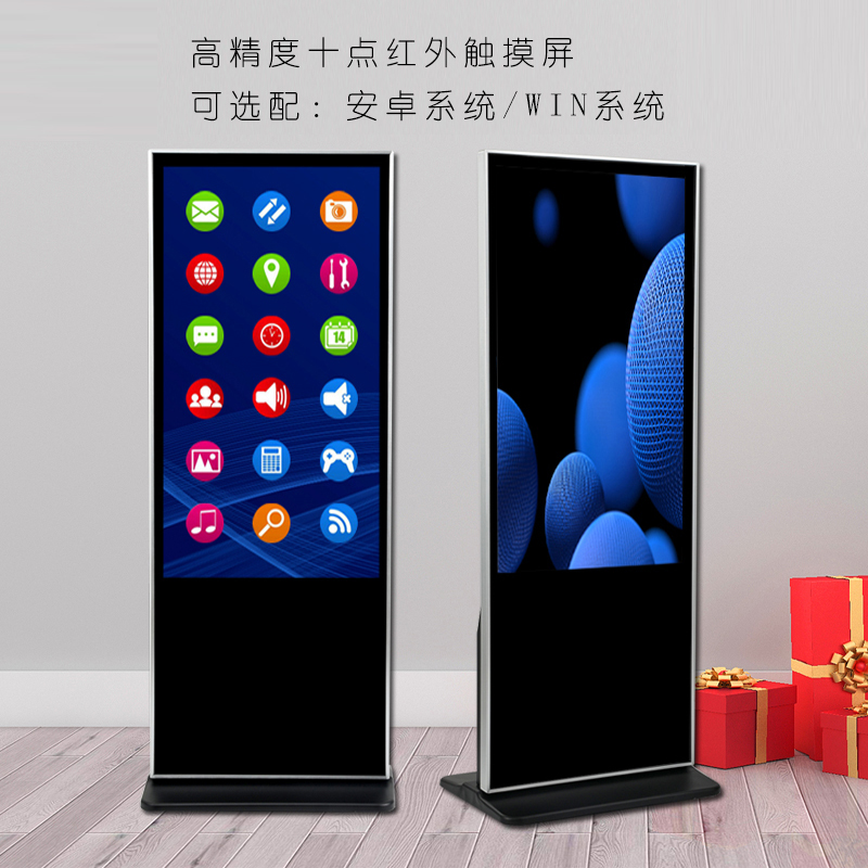 立式紅外觸控一體機