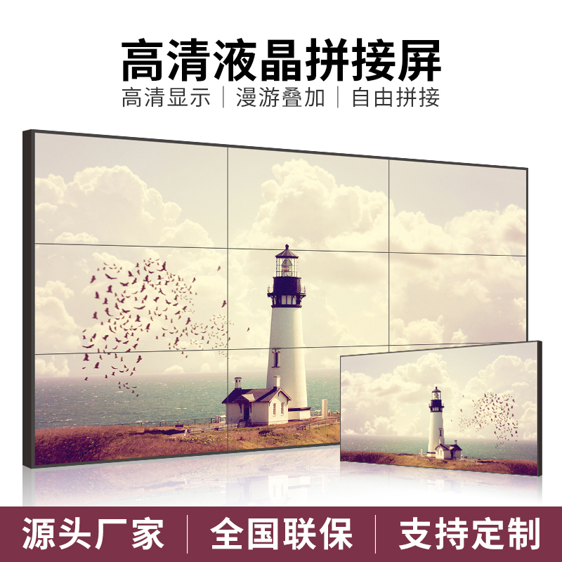 京東方全系列拼接屏