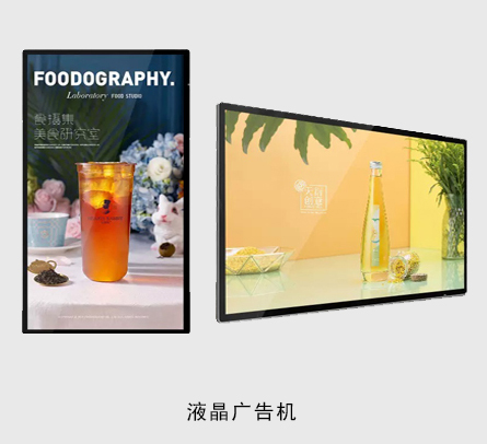 液晶廣告機(jī)