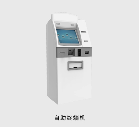 自助終端機(jī)