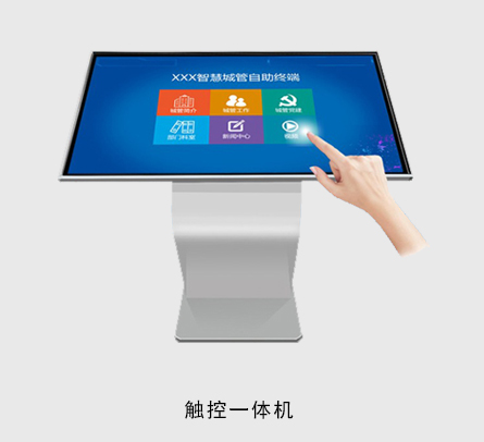 觸控查詢(xún)一體機(jī)